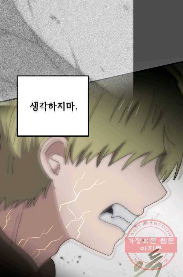 버그 트레인 31화 34