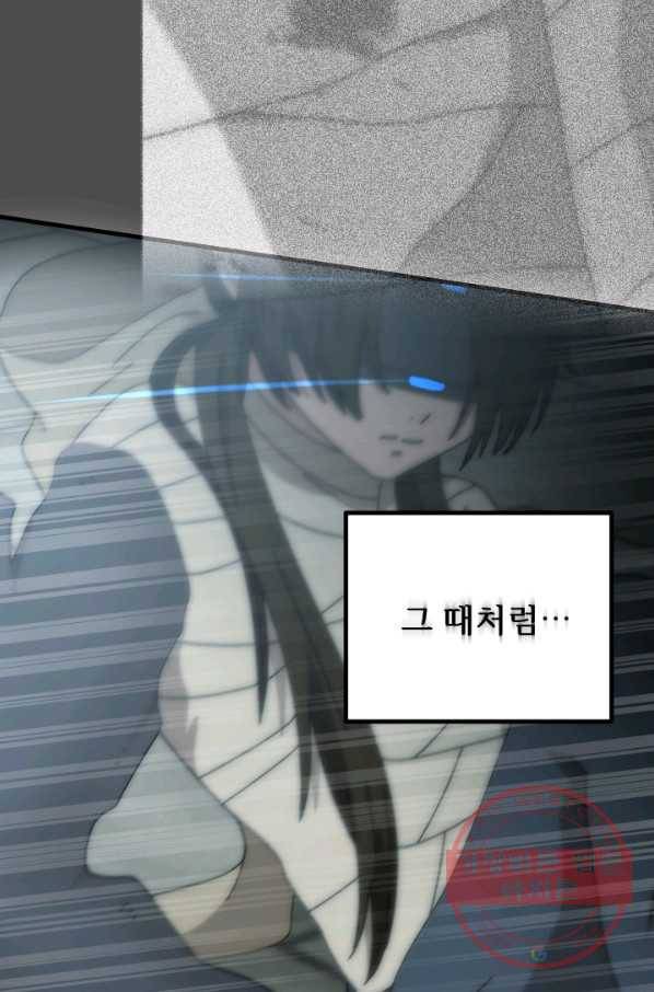 버그 트레인 31화 36