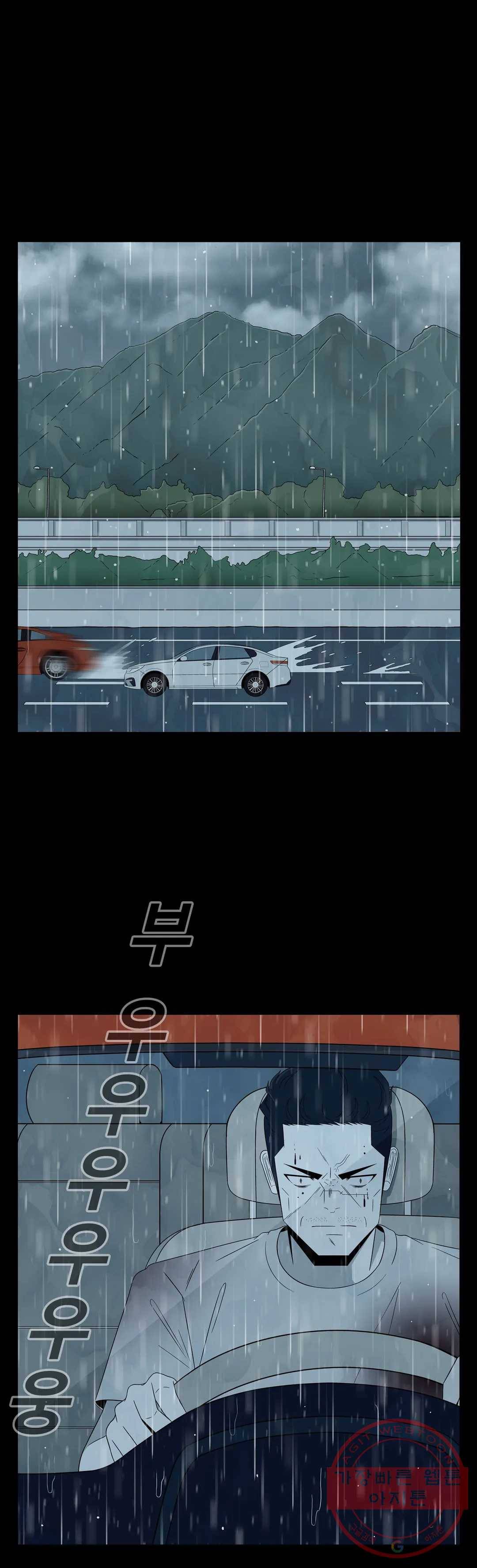 교화하라 21화 2
