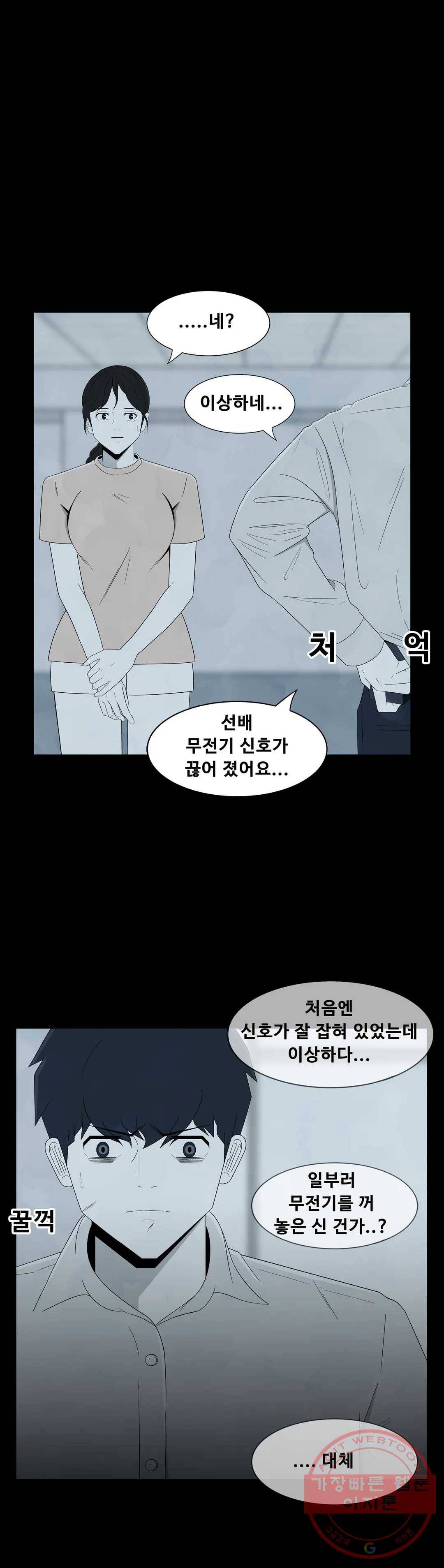 교화하라 21화 5