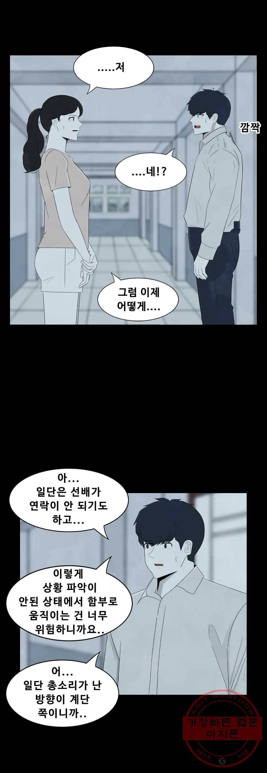 교화하라 21화 7