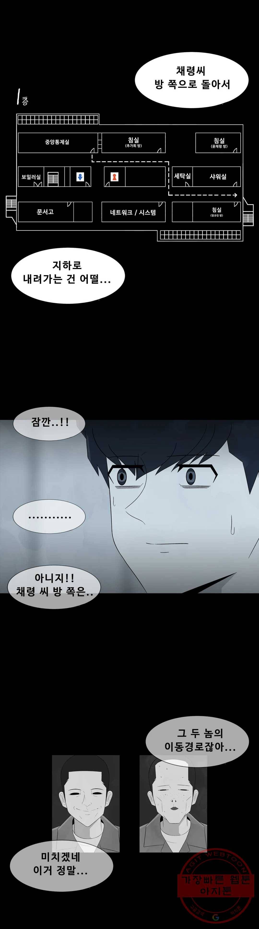 교화하라 21화 8