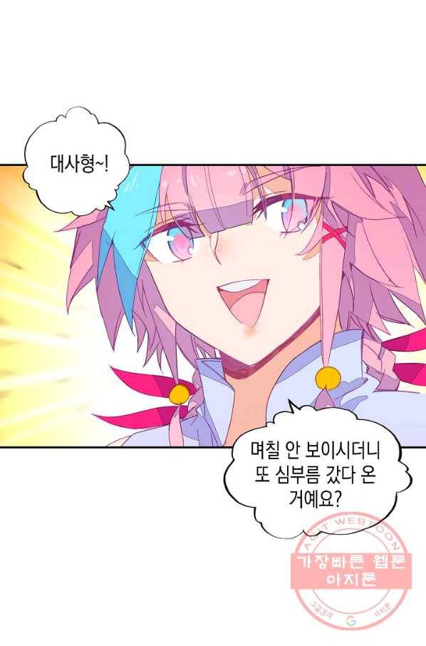 G 혼자만 레벨업 88화 2