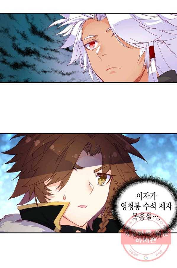 G 혼자만 레벨업 88화 3