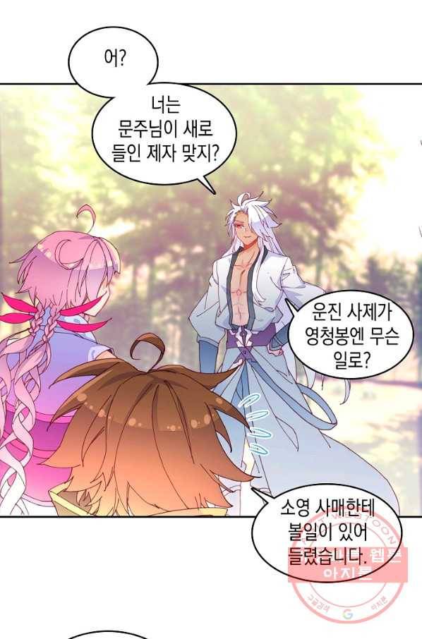 G 혼자만 레벨업 88화 4