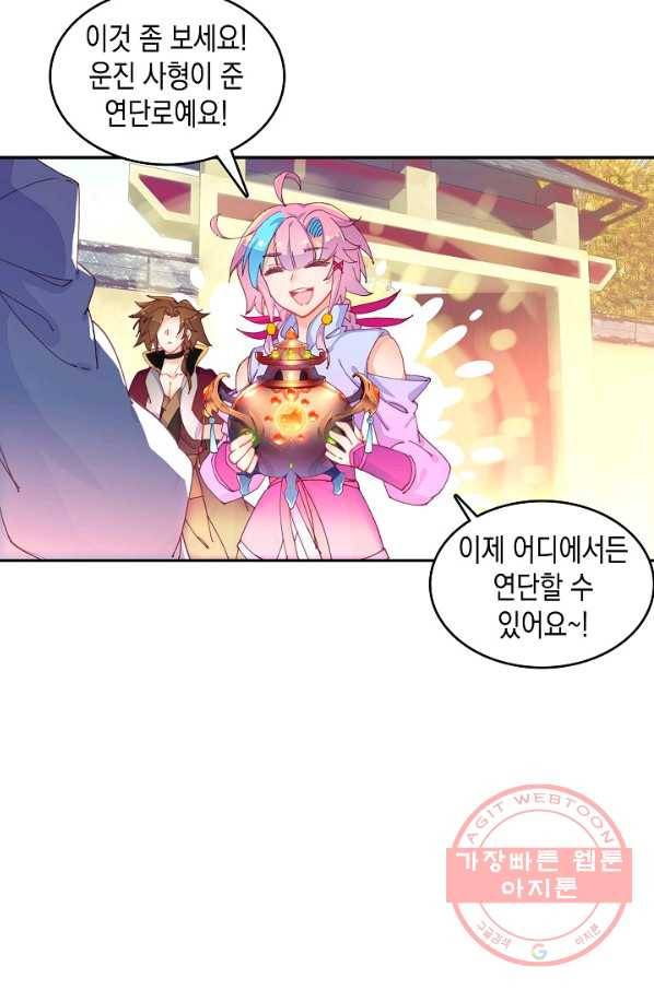 G 혼자만 레벨업 88화 5