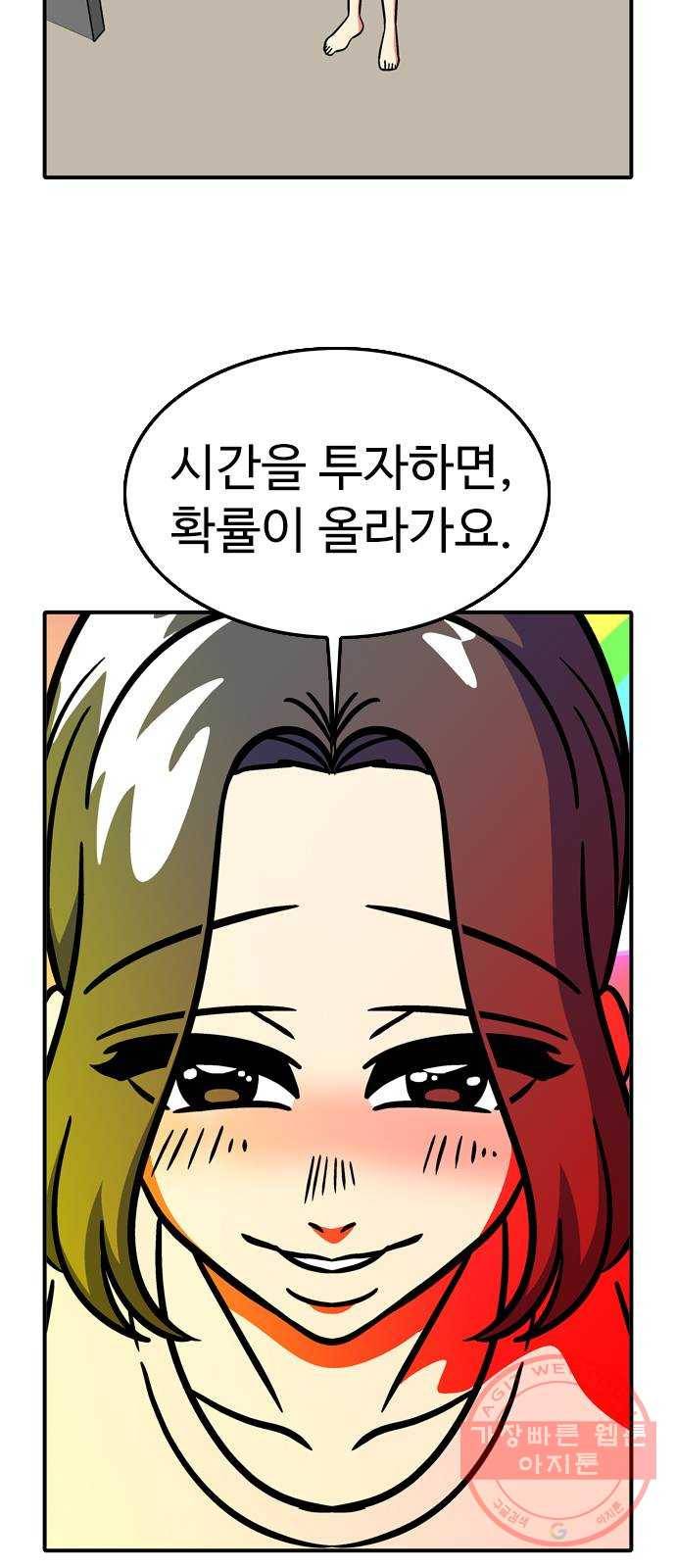 니나의 마법서랍 41화 3