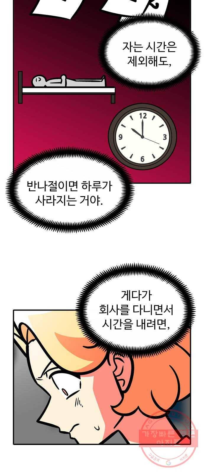 니나의 마법서랍 41화 6
