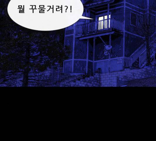 나는 어디에나 있다 24화 2