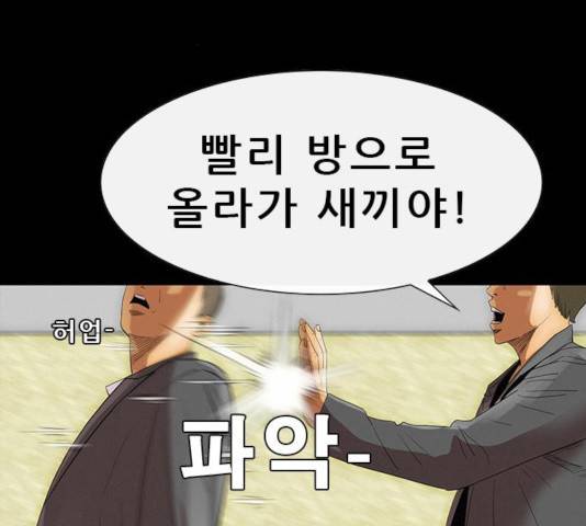 나는 어디에나 있다 24화 3