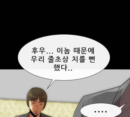 나는 어디에나 있다 24화 6