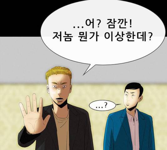 나는 어디에나 있다 24화 8