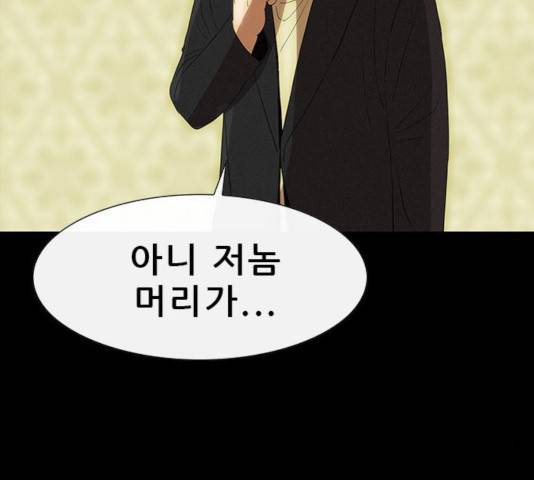 나는 어디에나 있다 24화 12