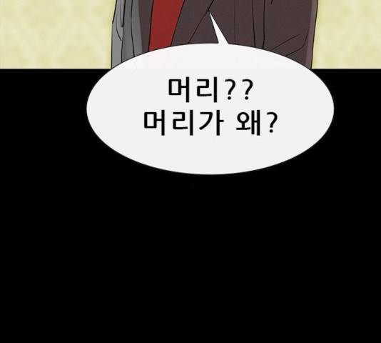 나는 어디에나 있다 24화 14