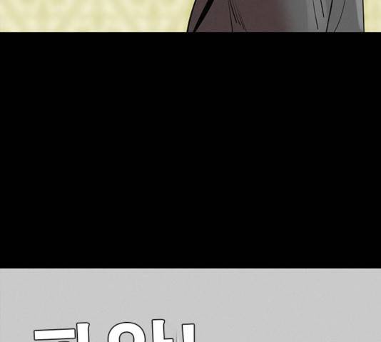 나는 어디에나 있다 24화 16