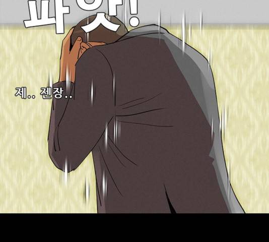 나는 어디에나 있다 24화 17