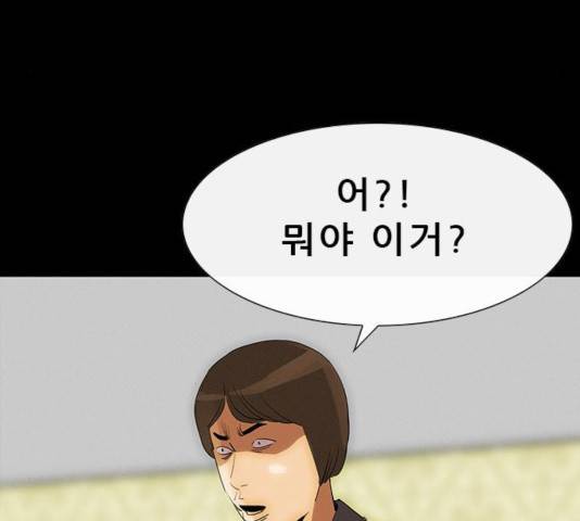 나는 어디에나 있다 24화 18
