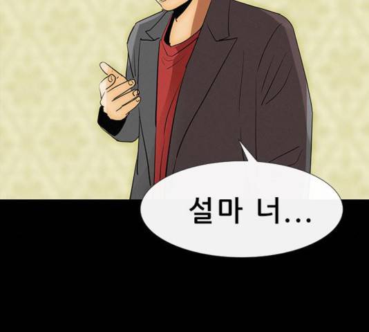 나는 어디에나 있다 24화 19