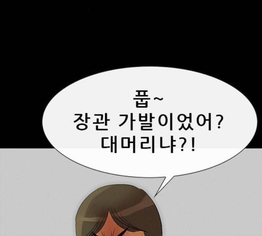 나는 어디에나 있다 24화 20