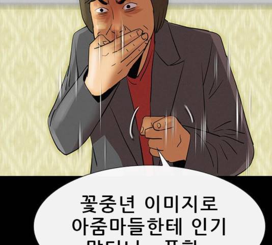 나는 어디에나 있다 24화 21