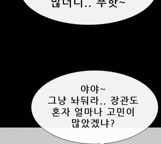 나는 어디에나 있다 24화 22