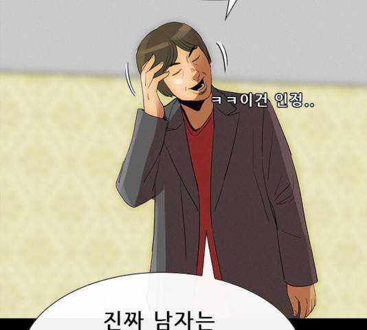 나는 어디에나 있다 24화 23