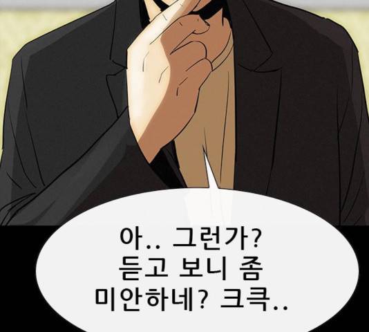 나는 어디에나 있다 24화 25