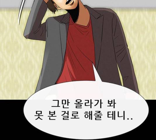 나는 어디에나 있다 24화 27