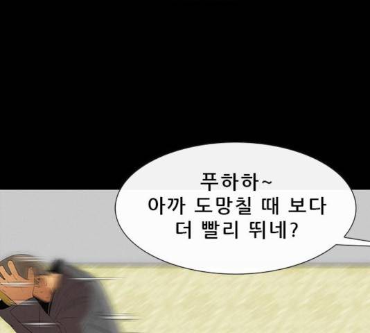 나는 어디에나 있다 24화 28