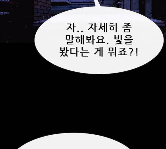 나는 어디에나 있다 24화 32