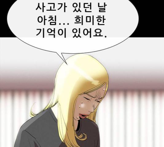 나는 어디에나 있다 24화 33