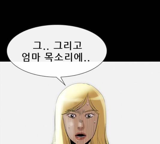 나는 어디에나 있다 24화 35