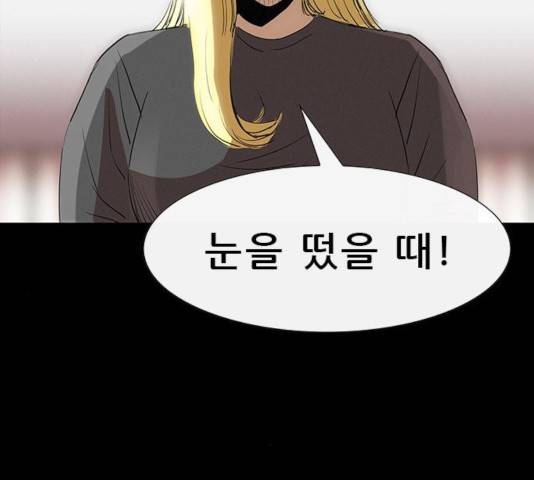 나는 어디에나 있다 24화 36