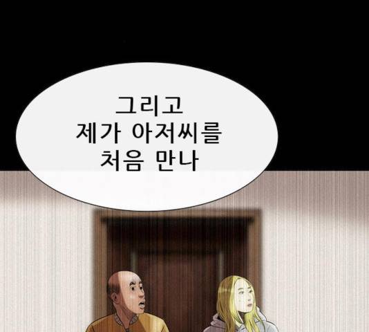 나는 어디에나 있다 24화 41