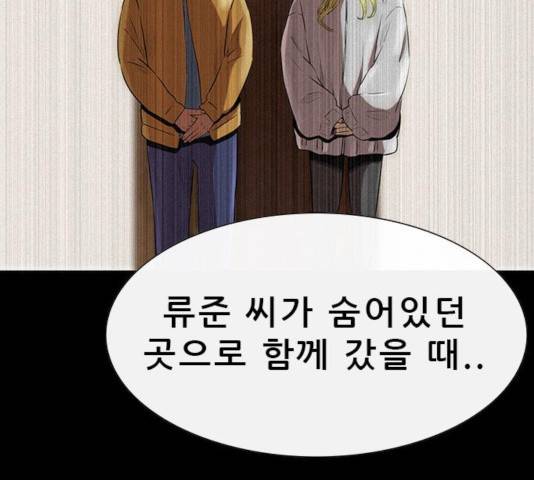 나는 어디에나 있다 24화 42