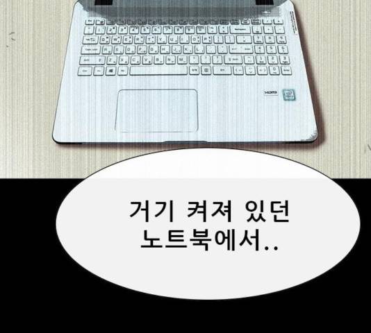 나는 어디에나 있다 24화 44