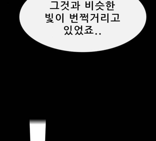 나는 어디에나 있다 24화 48
