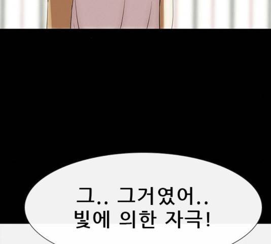 나는 어디에나 있다 24화 50