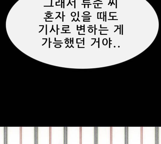 나는 어디에나 있다 24화 52