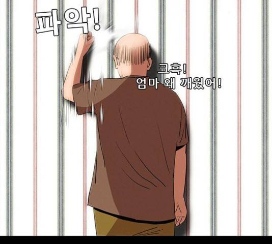 나는 어디에나 있다 24화 53