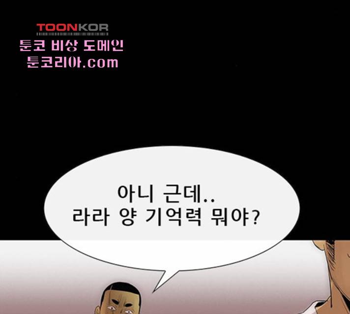 나는 어디에나 있다 24화 54