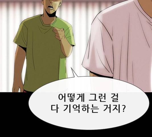 나는 어디에나 있다 24화 55