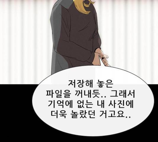 나는 어디에나 있다 24화 57