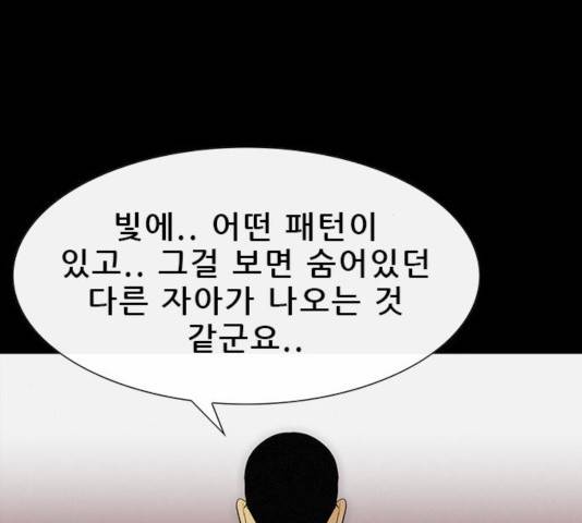 나는 어디에나 있다 24화 58