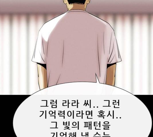 나는 어디에나 있다 24화 59