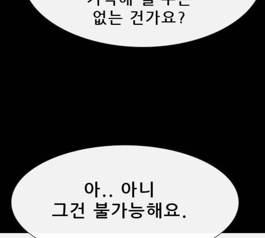 나는 어디에나 있다 24화 60