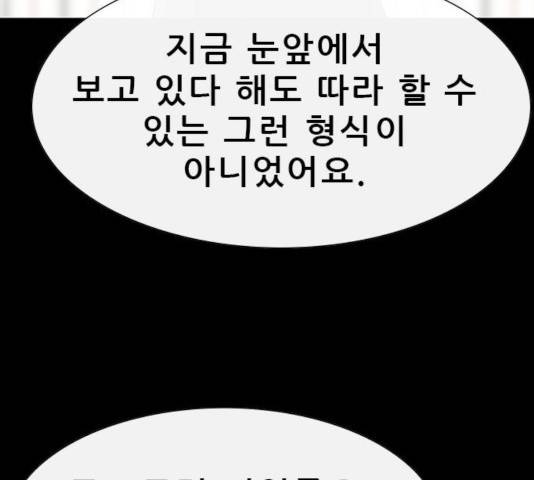나는 어디에나 있다 24화 62