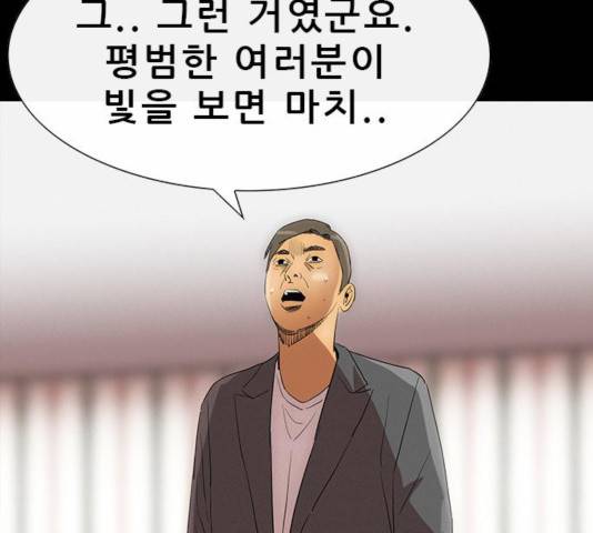 나는 어디에나 있다 24화 63