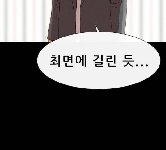 나는 어디에나 있다 24화 64