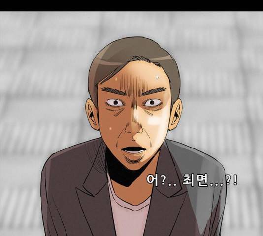 나는 어디에나 있다 24화 65